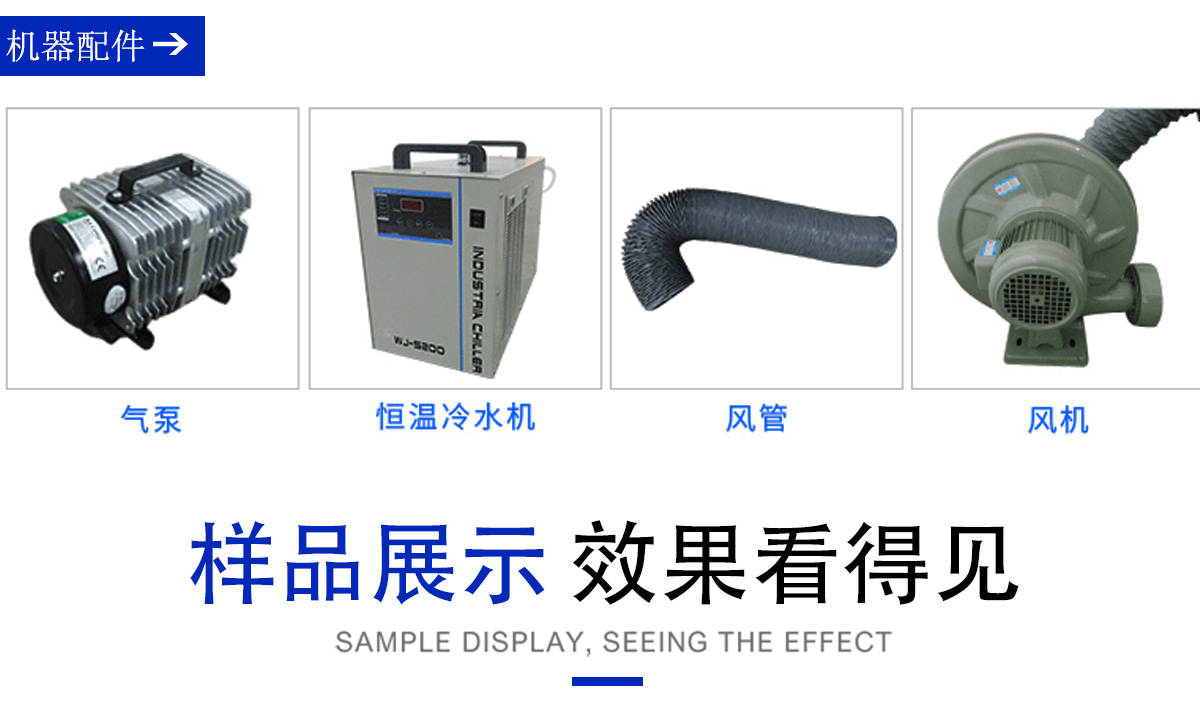 速干衣激光切割機(jī)