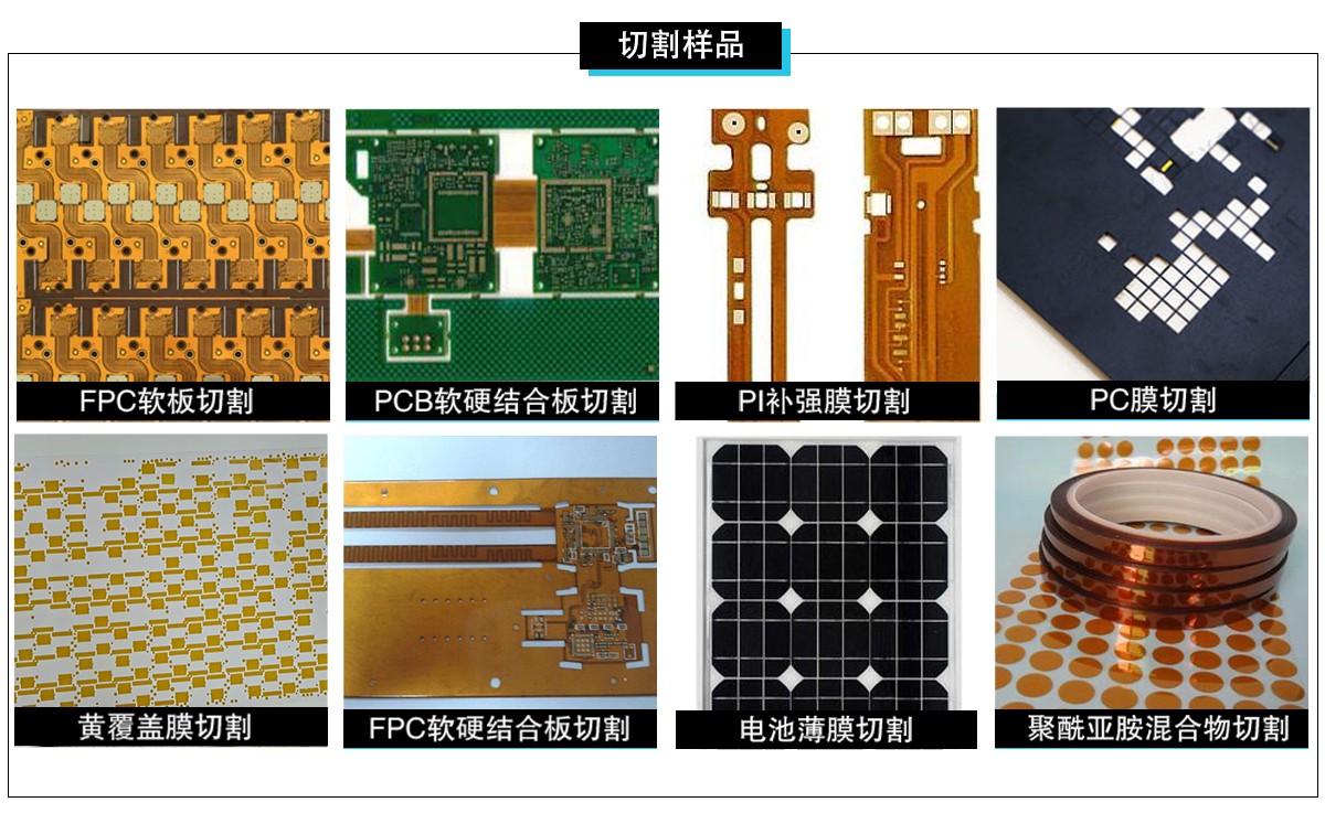 紫外皮秒精細(xì)加工設(shè)備