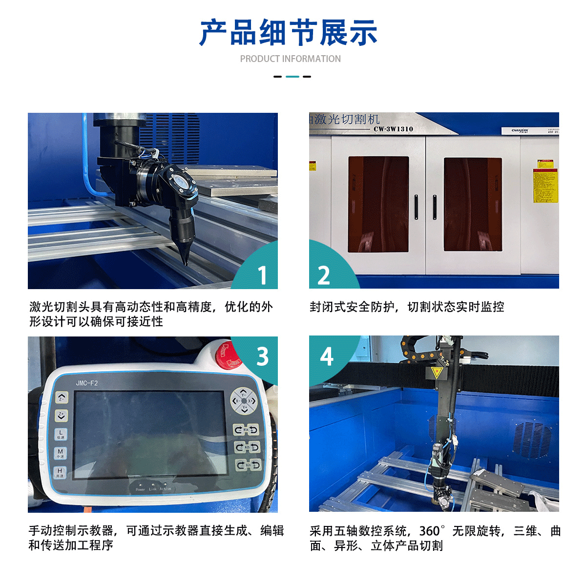 三維五軸激光切割機(jī)