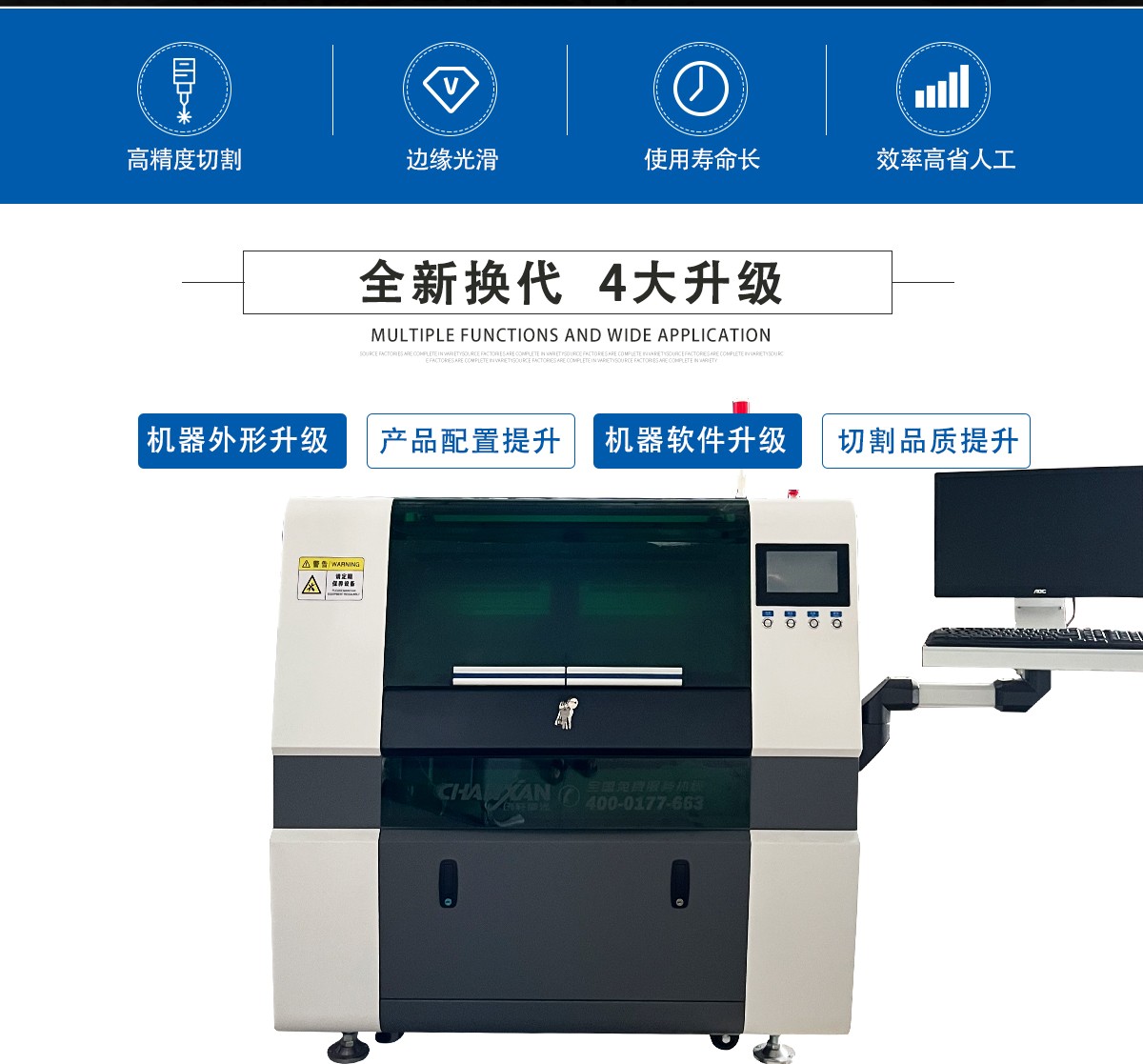 電子材料激光切割機(jī)