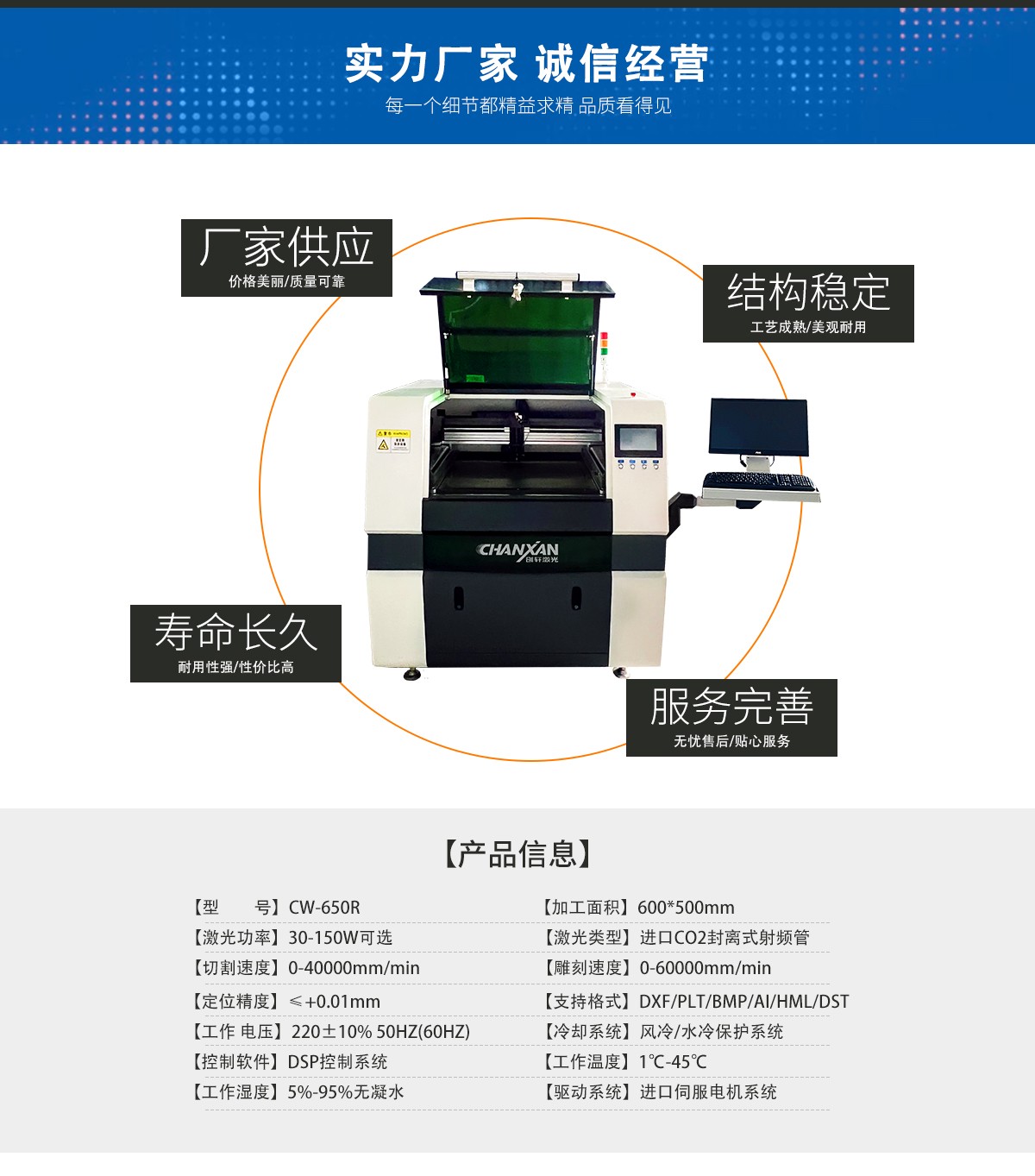 電子材料激光切割機(jī)