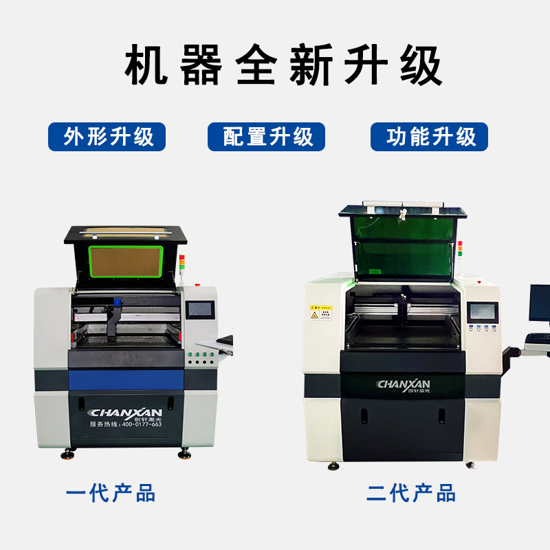 高精密激光切割機(jī)(薄膜模切機(jī))